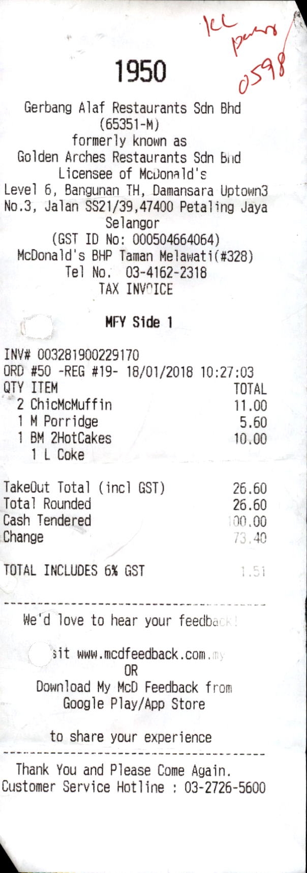 公开收据原图，商户为 GERBANG ALAF RESTAURANTS SDN BHD